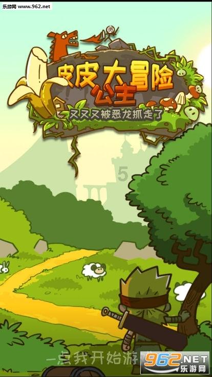 怪物大拼图